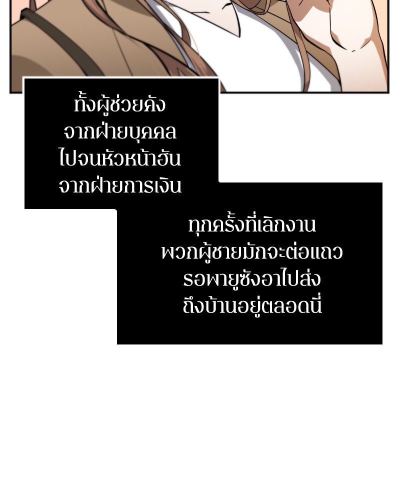 Omniscient Reader อ่านชะตาวันสิ้นโลก-1