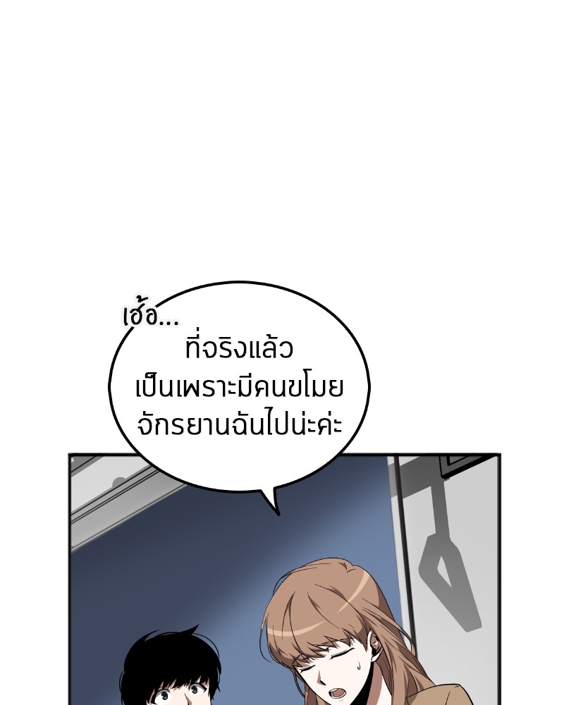 Omniscient Reader อ่านชะตาวันสิ้นโลก-1