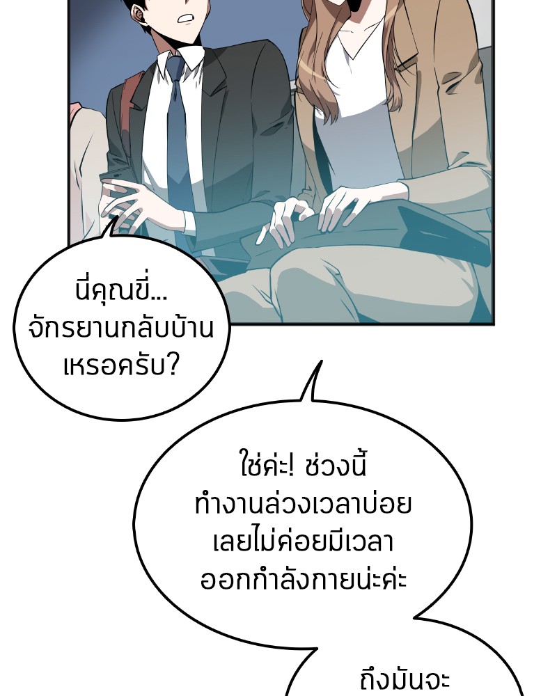 Omniscient Reader อ่านชะตาวันสิ้นโลก-1