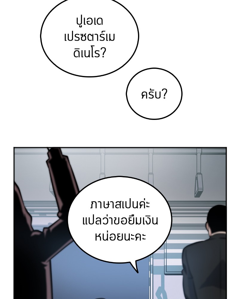 Omniscient Reader อ่านชะตาวันสิ้นโลก-1