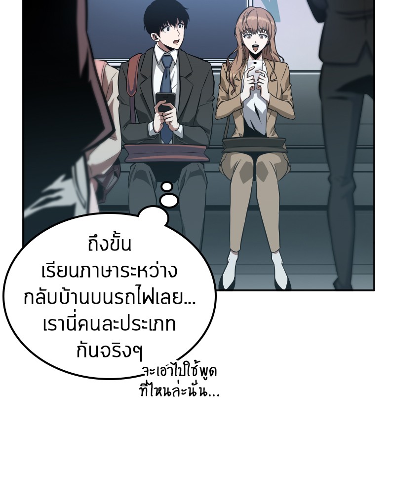 Omniscient Reader อ่านชะตาวันสิ้นโลก-1