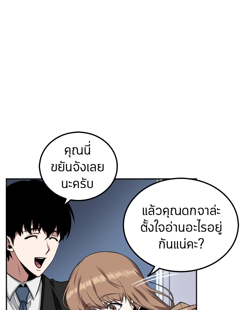 Omniscient Reader อ่านชะตาวันสิ้นโลก-1