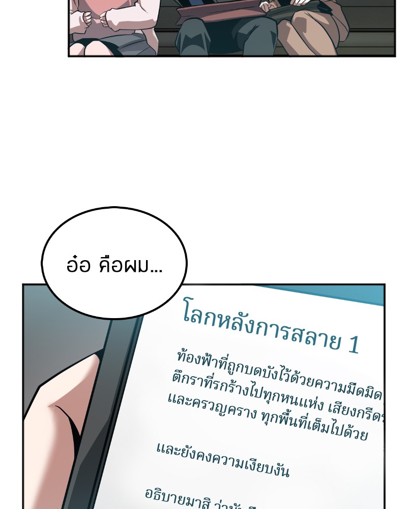 Omniscient Reader อ่านชะตาวันสิ้นโลก-1