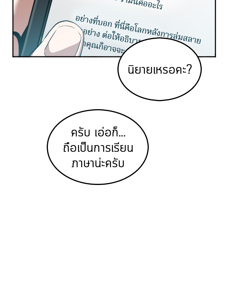 Omniscient Reader อ่านชะตาวันสิ้นโลก-1