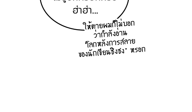 Omniscient Reader อ่านชะตาวันสิ้นโลก-1