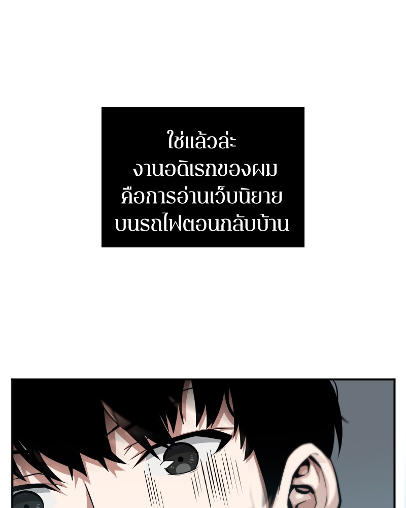 Omniscient Reader อ่านชะตาวันสิ้นโลก-1