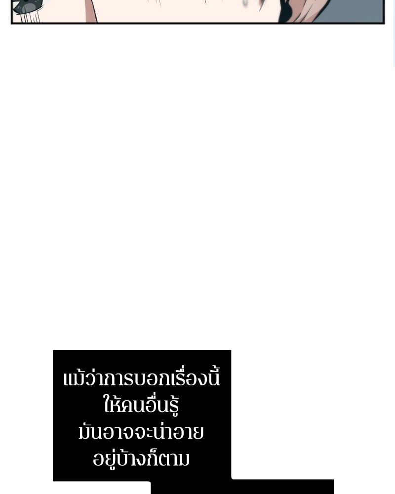 Omniscient Reader อ่านชะตาวันสิ้นโลก-1