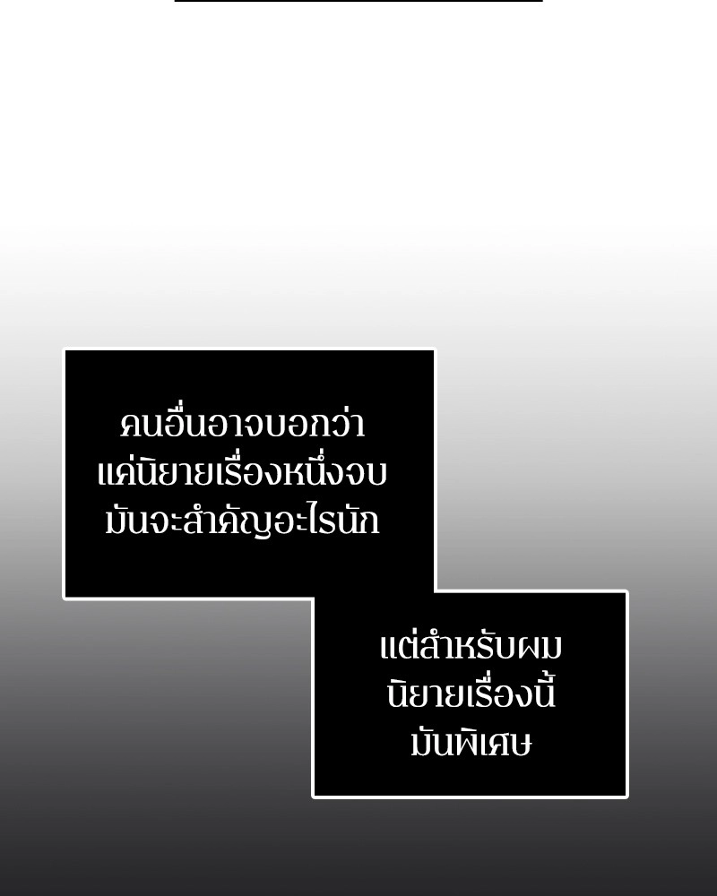 Omniscient Reader อ่านชะตาวันสิ้นโลก-1