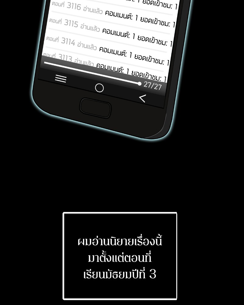 Omniscient Reader อ่านชะตาวันสิ้นโลก-1