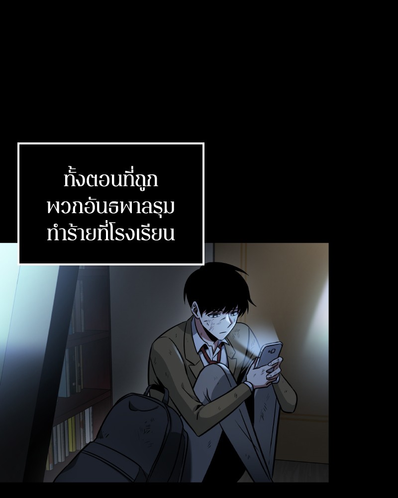 Omniscient Reader อ่านชะตาวันสิ้นโลก-1