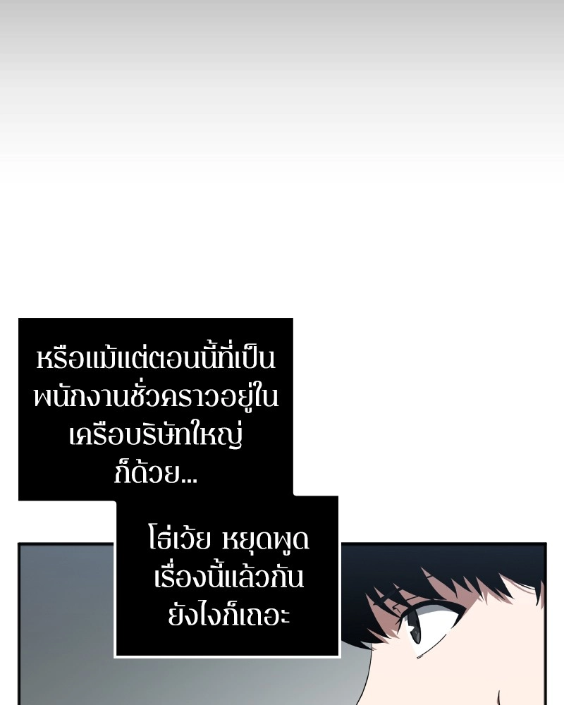 Omniscient Reader อ่านชะตาวันสิ้นโลก-1