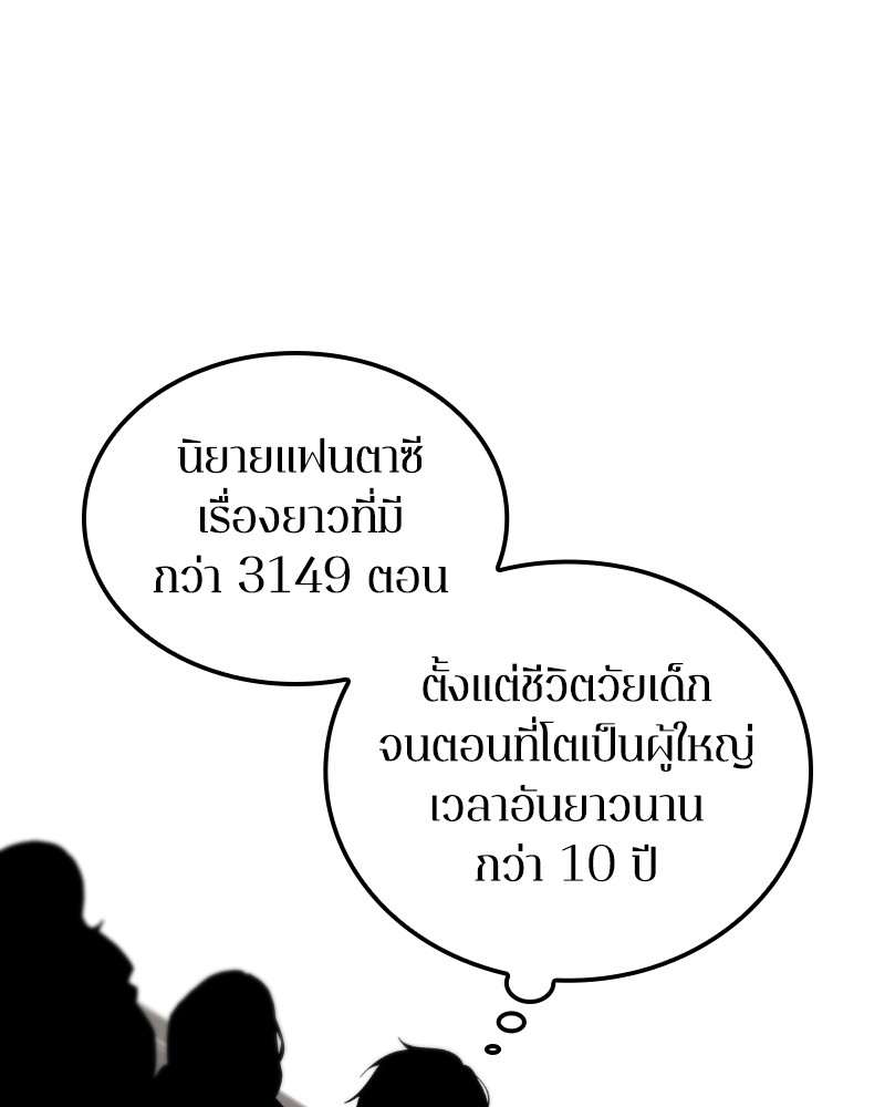 Omniscient Reader อ่านชะตาวันสิ้นโลก-1