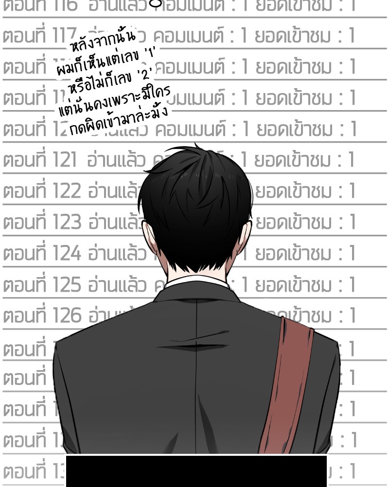 Omniscient Reader อ่านชะตาวันสิ้นโลก-1