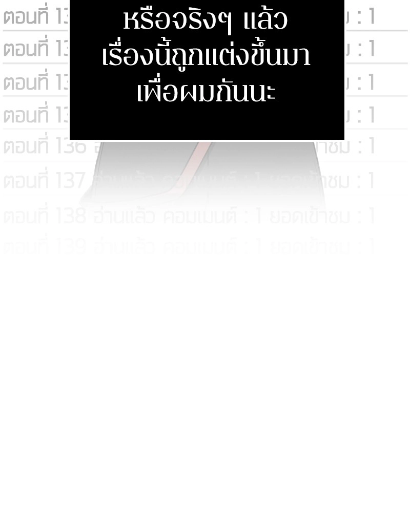 Omniscient Reader อ่านชะตาวันสิ้นโลก-1