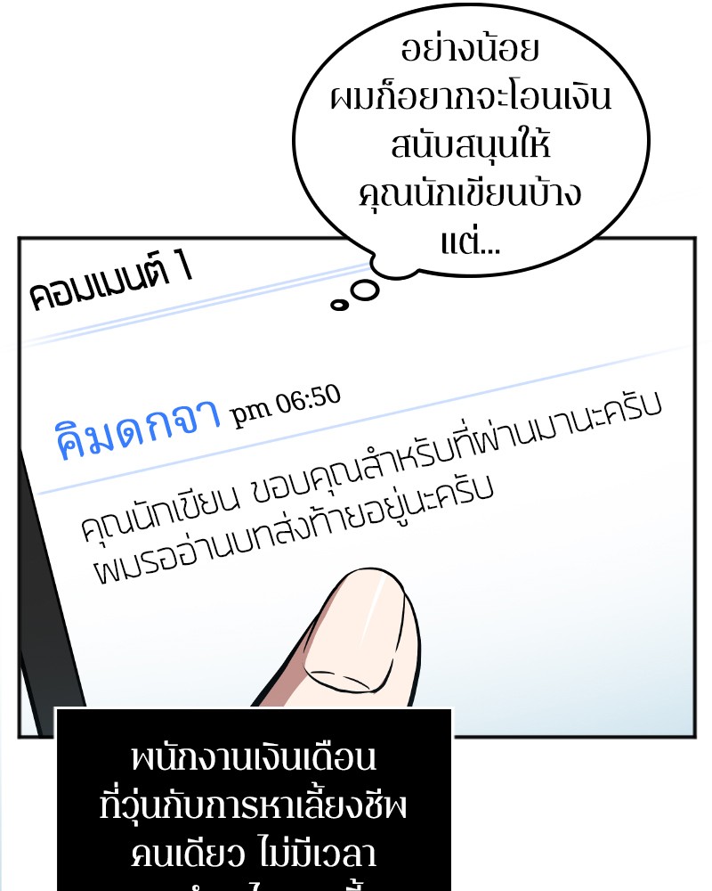 Omniscient Reader อ่านชะตาวันสิ้นโลก-1