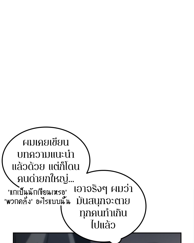 Omniscient Reader อ่านชะตาวันสิ้นโลก-1