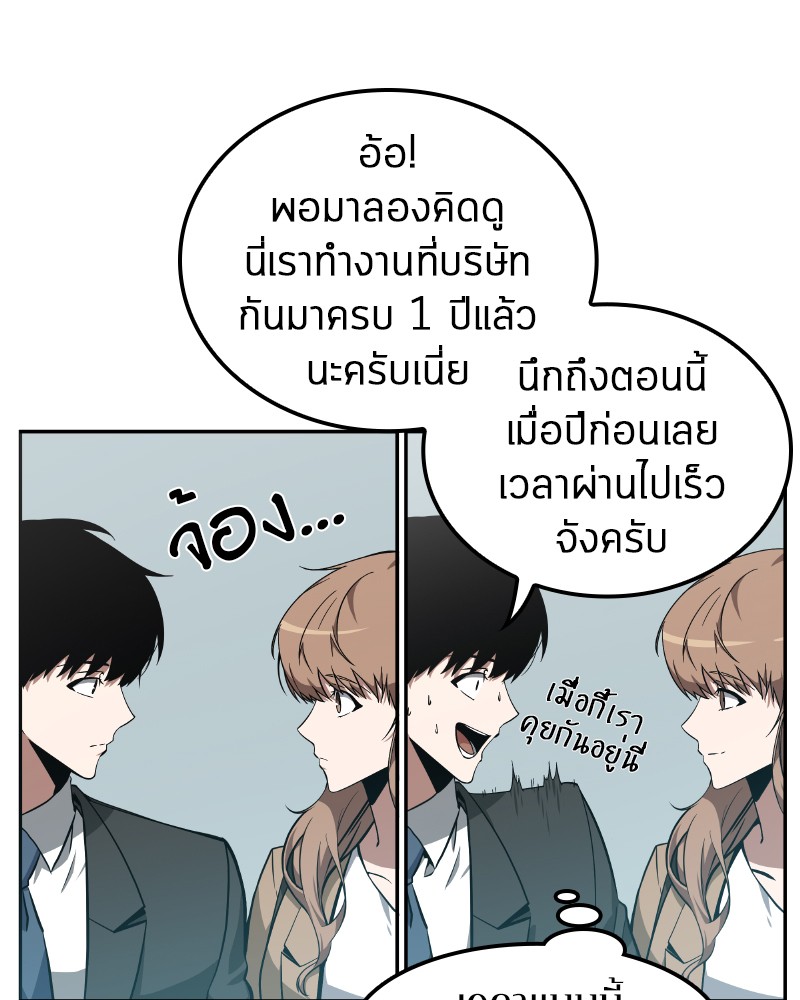 Omniscient Reader อ่านชะตาวันสิ้นโลก-1