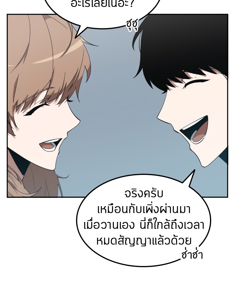 Omniscient Reader อ่านชะตาวันสิ้นโลก-1