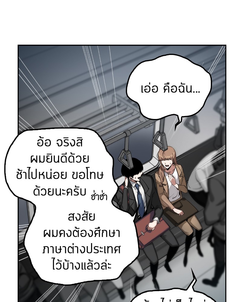 Omniscient Reader อ่านชะตาวันสิ้นโลก-1