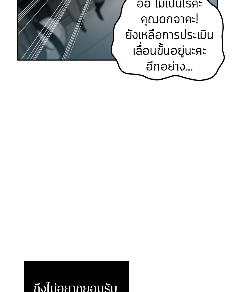 Omniscient Reader อ่านชะตาวันสิ้นโลก-1