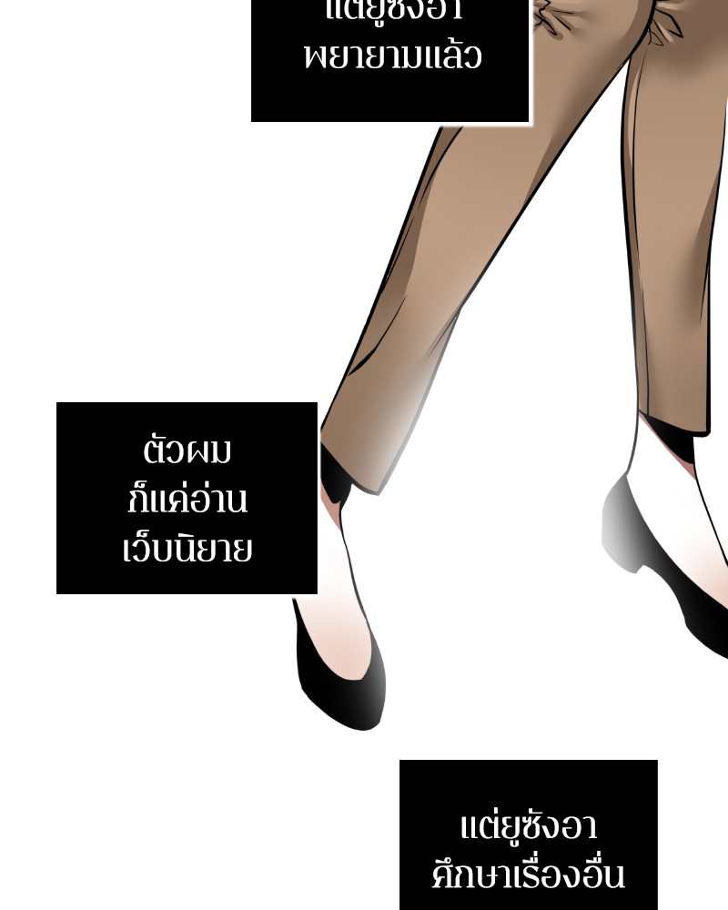 Omniscient Reader อ่านชะตาวันสิ้นโลก-1