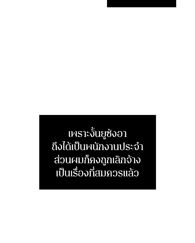 Omniscient Reader อ่านชะตาวันสิ้นโลก-1