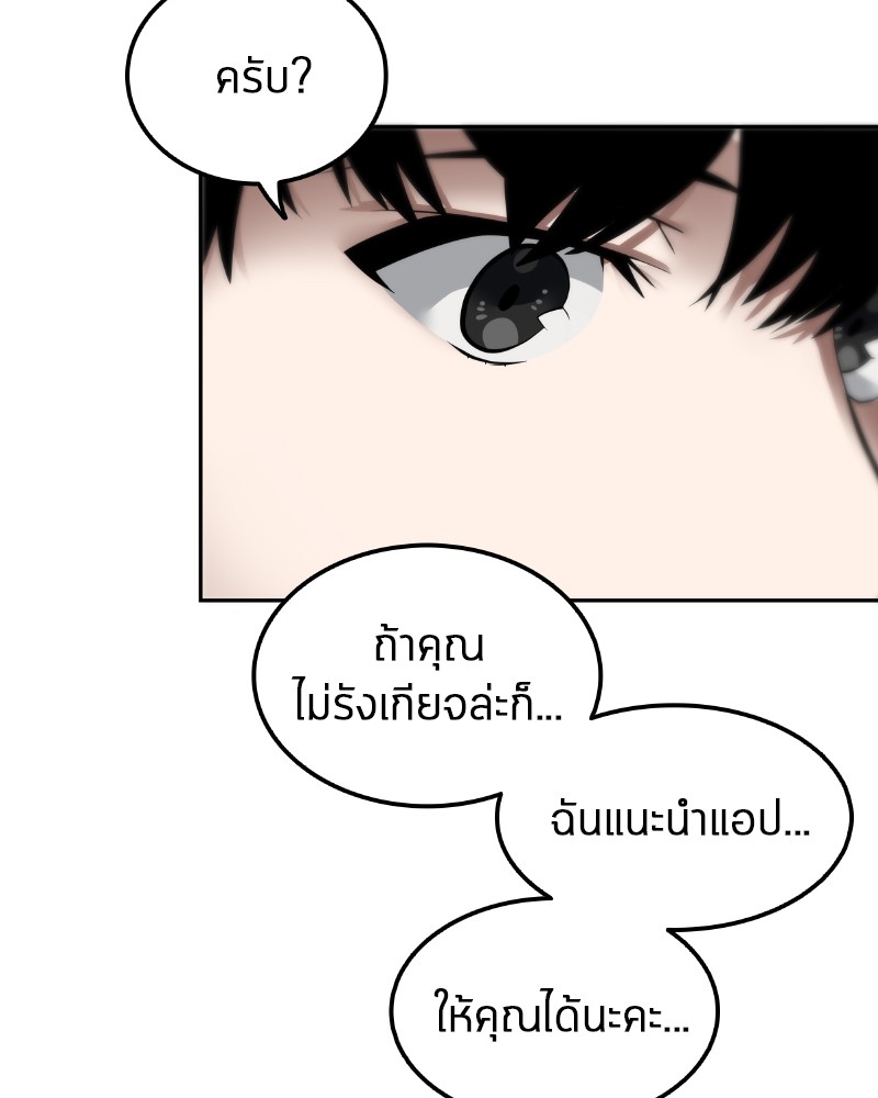 Omniscient Reader อ่านชะตาวันสิ้นโลก-1