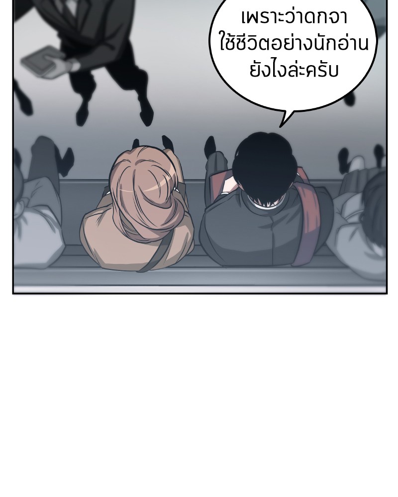 Omniscient Reader อ่านชะตาวันสิ้นโลก-1