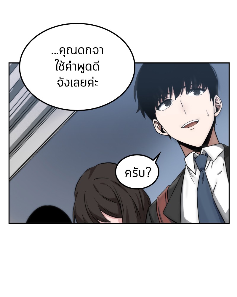 Omniscient Reader อ่านชะตาวันสิ้นโลก-1