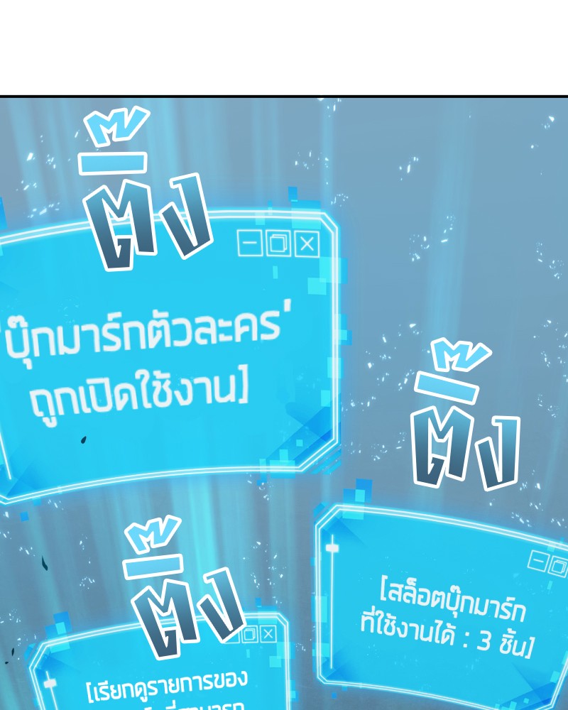 Omniscient Reader อ่านชะตาวันสิ้นโลก-10