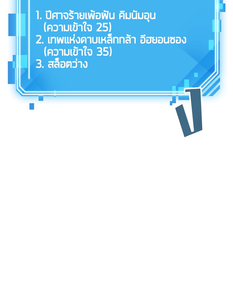 Omniscient Reader อ่านชะตาวันสิ้นโลก-10