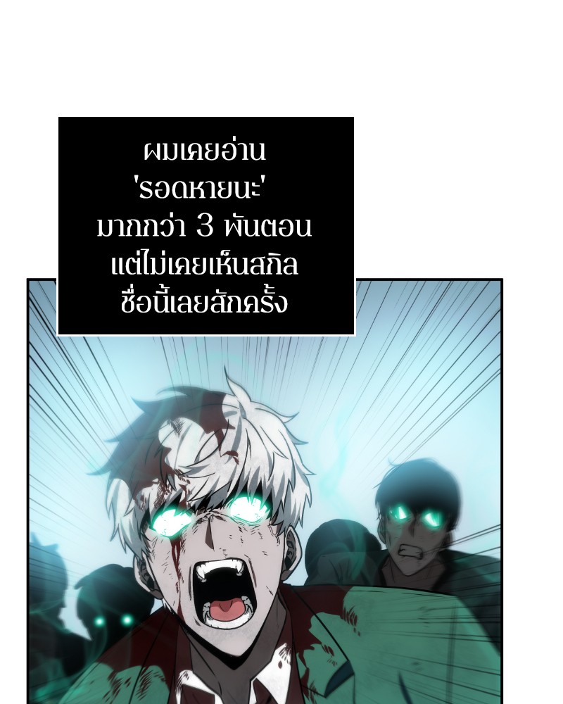 Omniscient Reader อ่านชะตาวันสิ้นโลก-10