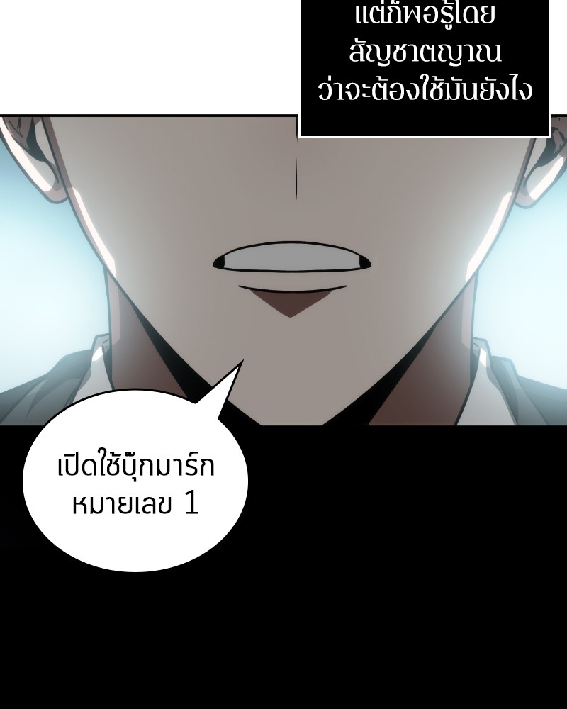 Omniscient Reader อ่านชะตาวันสิ้นโลก-10