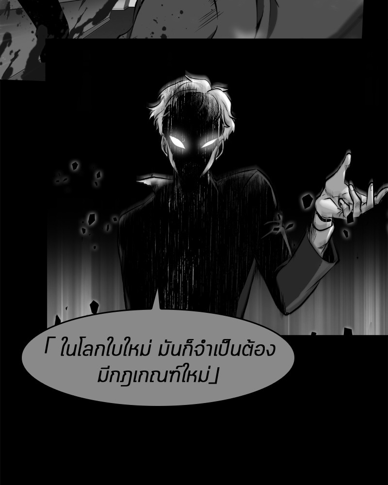 Omniscient Reader อ่านชะตาวันสิ้นโลก-10