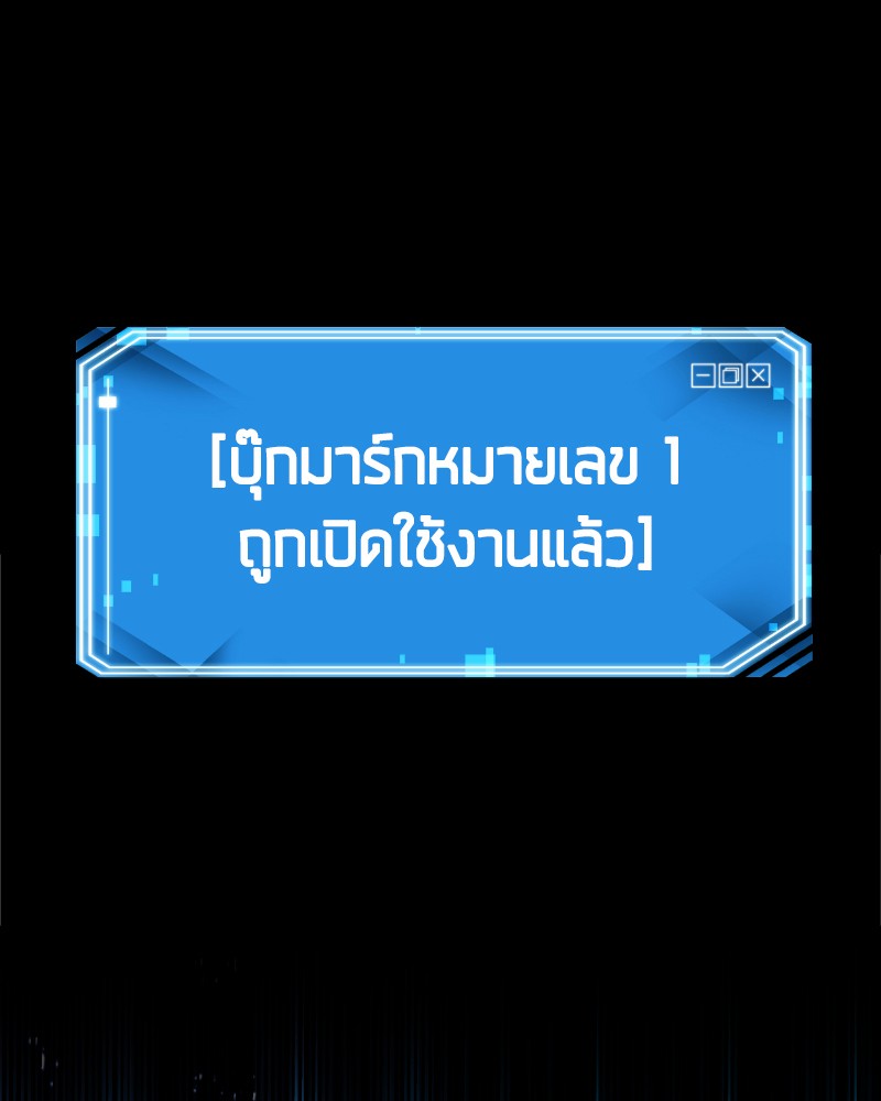 Omniscient Reader อ่านชะตาวันสิ้นโลก-10