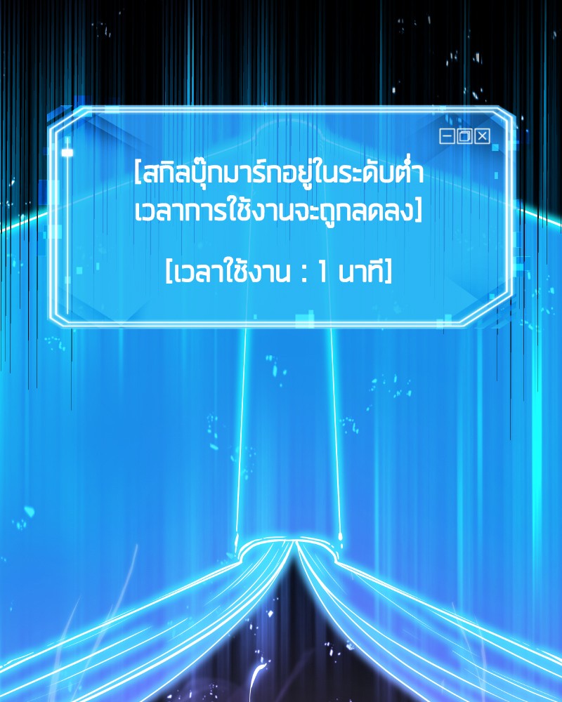 Omniscient Reader อ่านชะตาวันสิ้นโลก-10