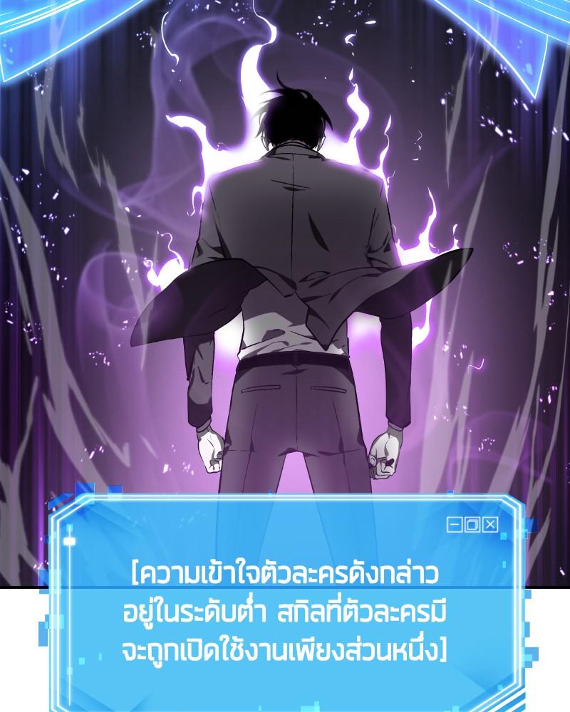 Omniscient Reader อ่านชะตาวันสิ้นโลก-10