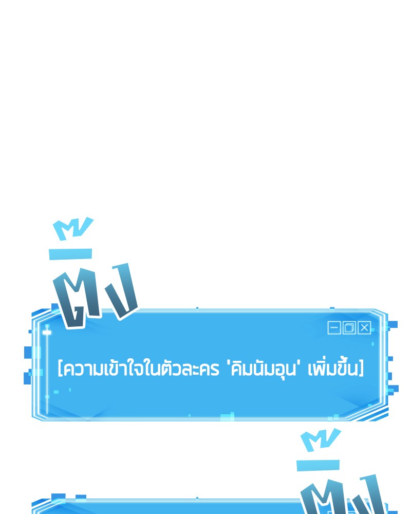 Omniscient Reader อ่านชะตาวันสิ้นโลก-10