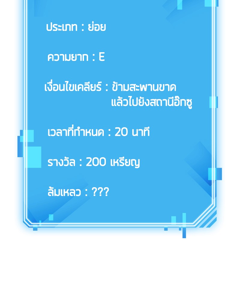 Omniscient Reader อ่านชะตาวันสิ้นโลก-10