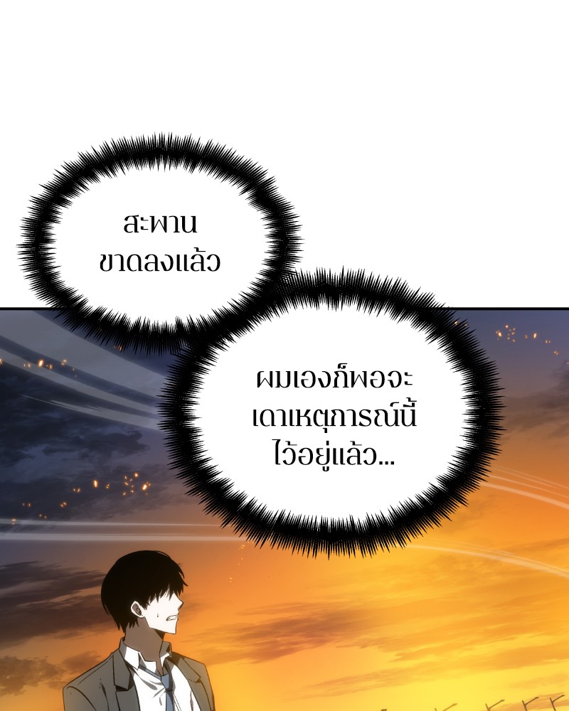 Omniscient Reader อ่านชะตาวันสิ้นโลก-10