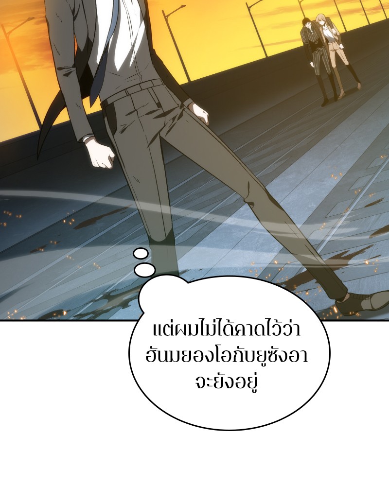 Omniscient Reader อ่านชะตาวันสิ้นโลก-10