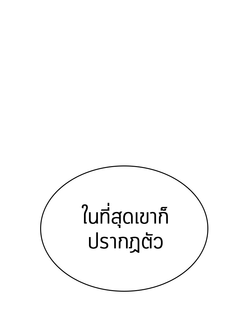 Omniscient Reader อ่านชะตาวันสิ้นโลก-10