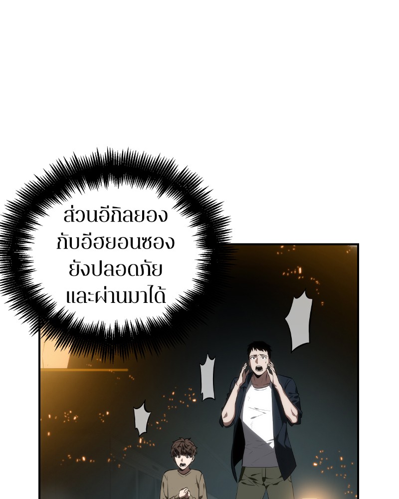 Omniscient Reader อ่านชะตาวันสิ้นโลก-10