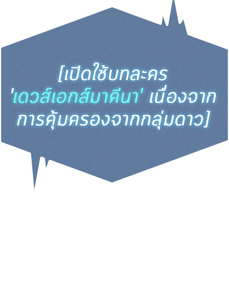 Omniscient Reader อ่านชะตาวันสิ้นโลก-10