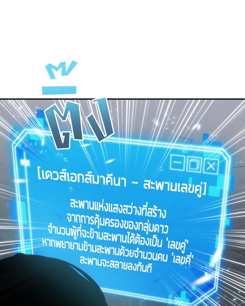 Omniscient Reader อ่านชะตาวันสิ้นโลก-10