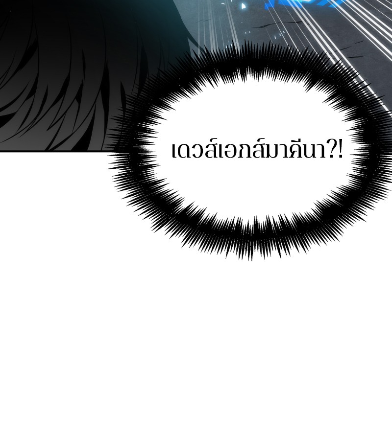 Omniscient Reader อ่านชะตาวันสิ้นโลก-10