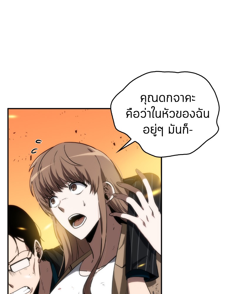 Omniscient Reader อ่านชะตาวันสิ้นโลก-10