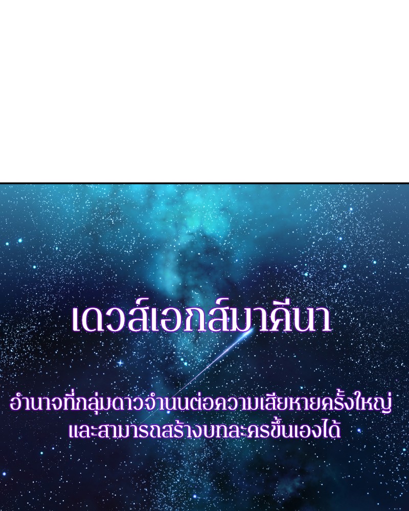 Omniscient Reader อ่านชะตาวันสิ้นโลก-10