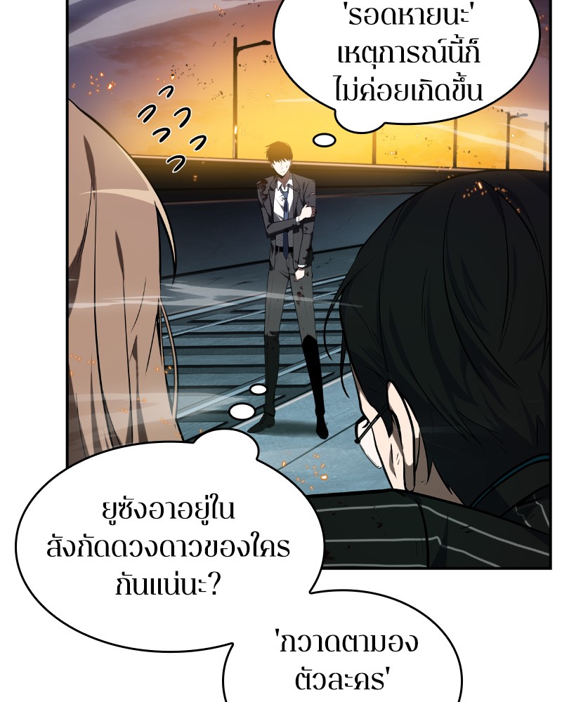 Omniscient Reader อ่านชะตาวันสิ้นโลก-10