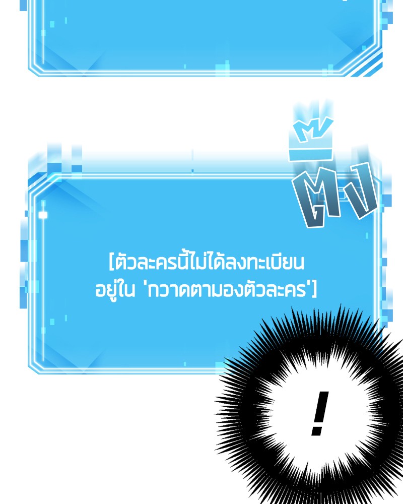 Omniscient Reader อ่านชะตาวันสิ้นโลก-10